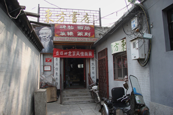 Dong Fang Bookstore